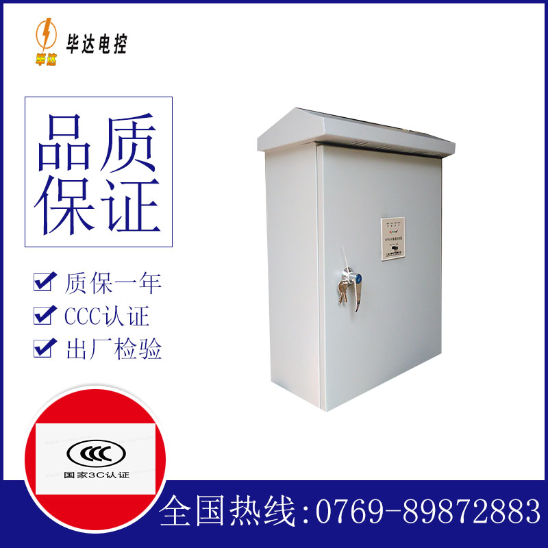 绛县排污泵控制箱